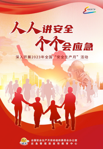 成華吊裝帶工廠舉行“安全生產(chǎn)月”活動